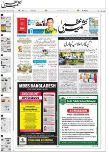 kashmir uzma epaper1