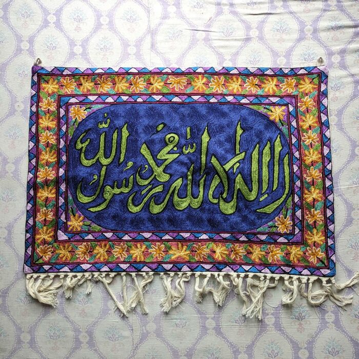 LA ILAHA ILLALLAH MUHAMMADUR RASULULLAH wall hanging art handmade
