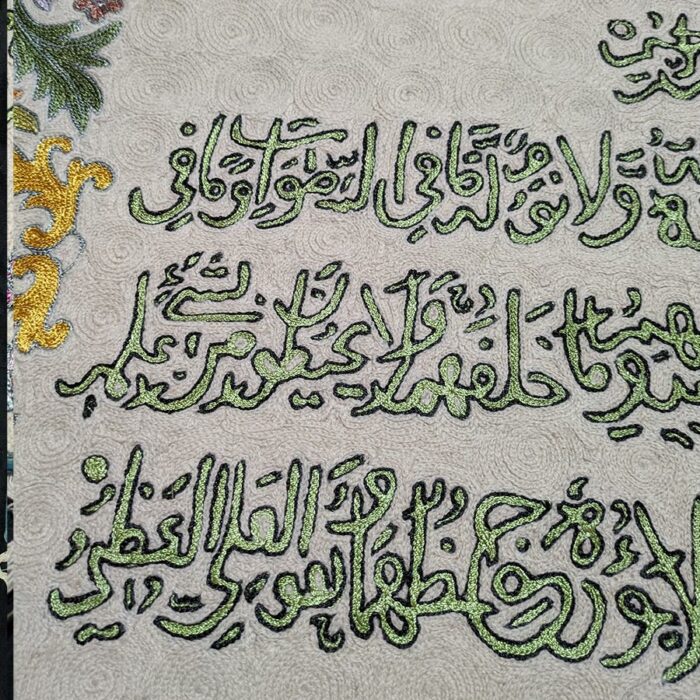 Ayatul Kursi arabic poster