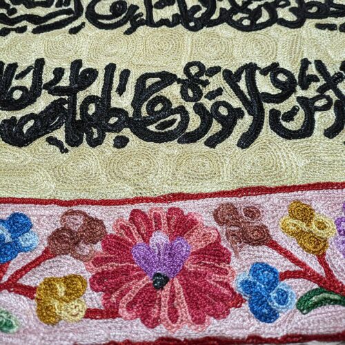 arabic verse decor gift