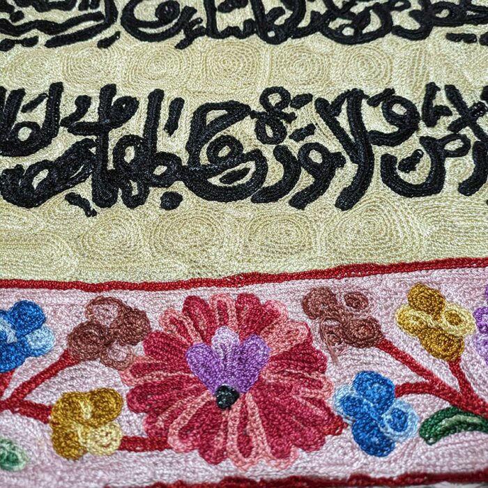arabic verse decor gift