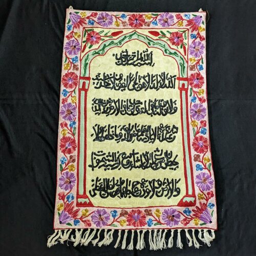 aytal kursi wall hanging online