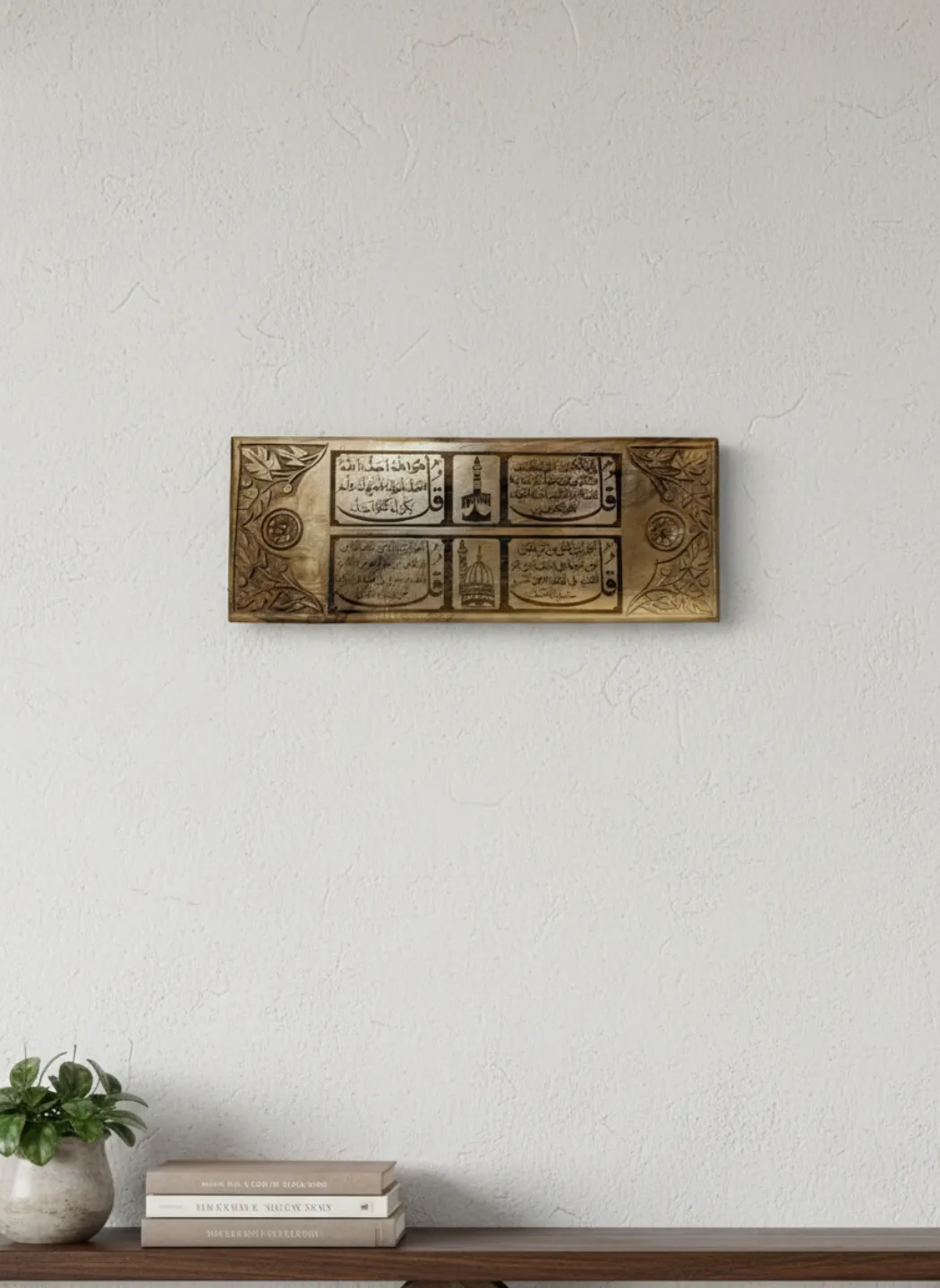 Chaar 4 Qul Islamic Wall Art Frame in Walnut Wood - Gyawun